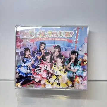 최상급으로 귀여워! CD+DVD 2장 초회반 타입 A 초도키메키 센푸