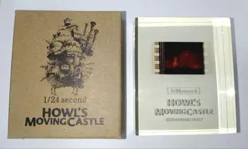 하울의 움직이는 성 필름 큐브 마르쿠루 황야의 마녀