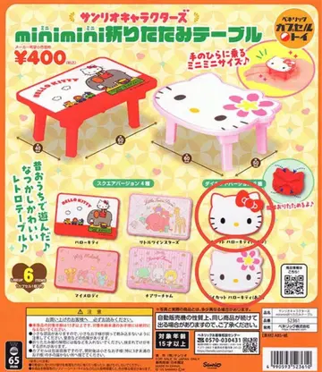 산리오 캐릭터즈 minimini 접이식 테이블 키티 2종