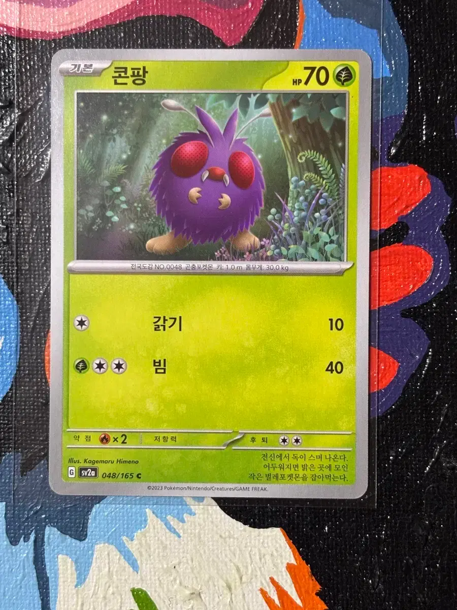 콘팡 | 브랜드 중고거래 플랫폼, 번개장터