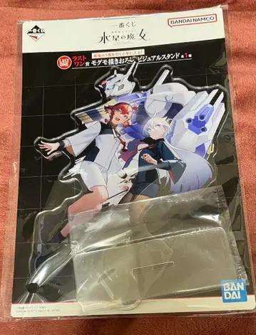 수성의 마녀 건담 제일복권 라스트 원상