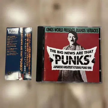 V.A / THE BIG NEWS ARE THAT 'PUNKS'
