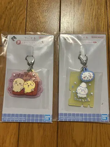 반다이 풀풀 키링 2개 세트