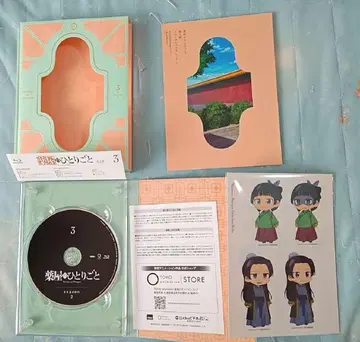 약사의 혼잣말 3 Blu-ray 초회 생산 한정판 혜택 포함