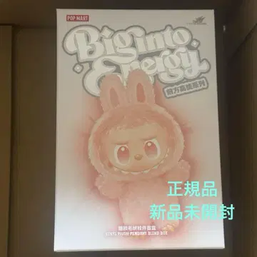 THE MONSTERS Big into Energy 봉제 인형 펜던트