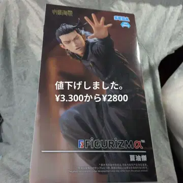 SEGA FIGURIZMA 게토 스구루 피규어