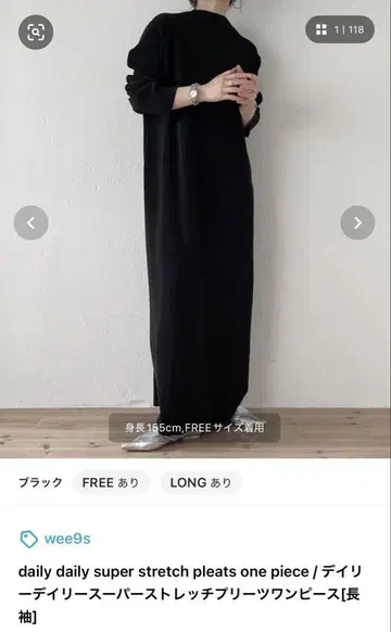 daily daily 슈퍼 스트레치 플리츠 원피스 [긴팔] 새상품급