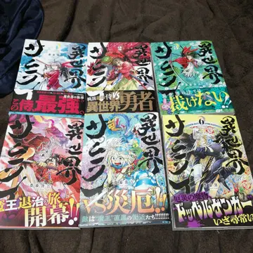 이세계 사무라이 1~6