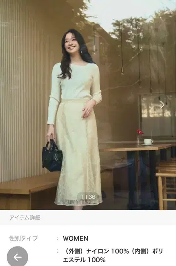러셀 레이스 머메이드 스커트