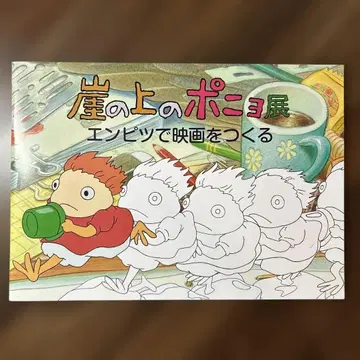 벼랑 위의 포뇨전 연필로 영화를 만들다