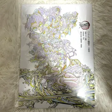 귀멸의 칼날 부독본 팜플렛