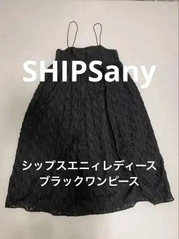 쉽스애니 여성용 블랙 원피스 (프리 사이즈) (SHIPSany)