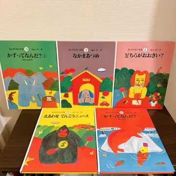 [ 5권 세트 ] 산수 대장 1, 2, 3, 5, 6