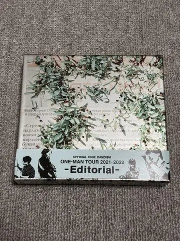 Officialdism Editorial Blu-ray