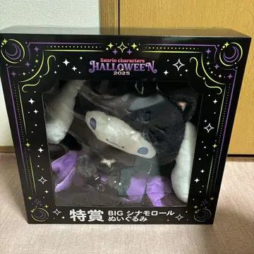 BIG 시나모롤 봉제 인형