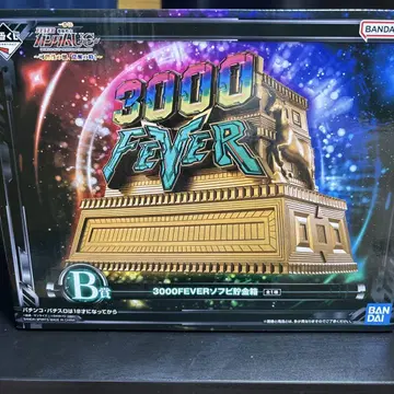 미개봉 새상품 건담 UC 3000FEVER 소프트 비닐 저금통 B상