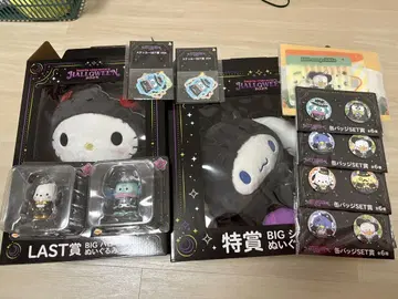 산리오 제일복권 해피 복권 할로윈