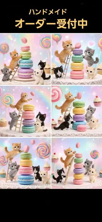 핸드메이드 오더 접수 페이지 마카롱 타워 고양이 패널