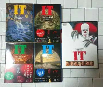 [ 전권+DVD ] 스티븐 킹 [ IT ] 1~4 전권 + DVD 세트