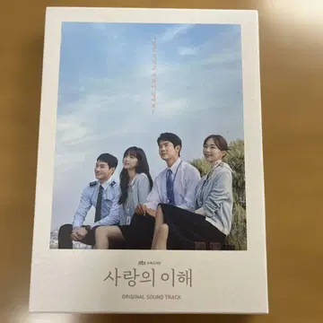 사랑과, 이익 CD