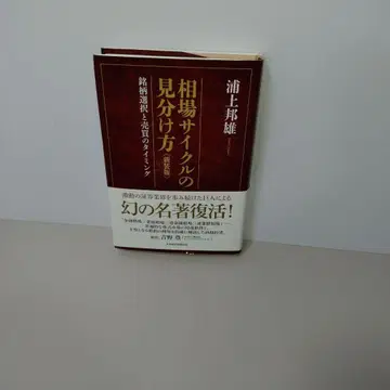시장 사이클 구별법 종목 선정과 매매 타이밍