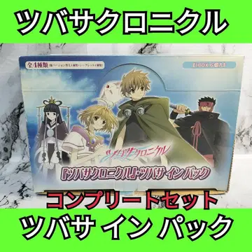 츠바사 크로니클 츠바사 인 팩 컴플리트 세트 CLAMP
