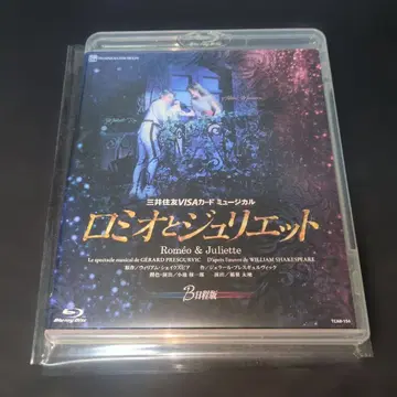 성조 다카라즈카 대극장 공연 로미오와 줄리엣 B 일정판 Blu-ray