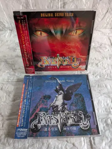 바스타드!! 허무한 신들의 그릇 오리지널 사운드 트랙 2장 묶음 판매