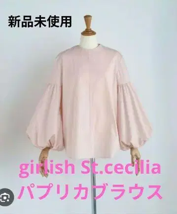 girlish 가리쉬 St.cecilia 파프리카 블라우스