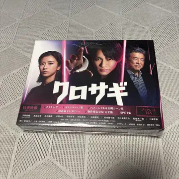 쿠로사기 Blu-Ray BOX (4매 구성)