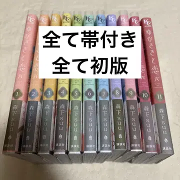 손끝과 사랑에 빠지다 1~11권