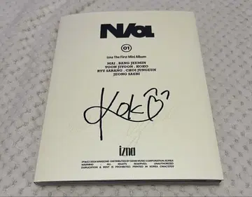 izna N/a 사인 포함 앨범 코코