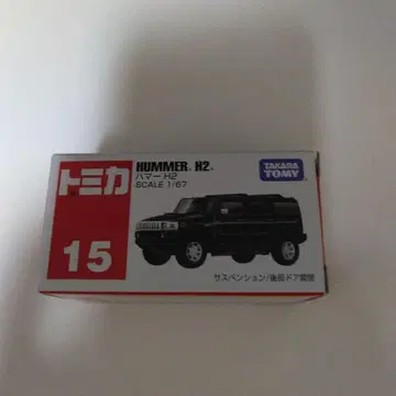 토미카 HUMMER H2 15 스케일 1/67