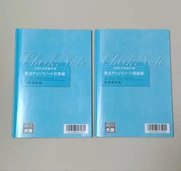오하라 재무제표론 이론 요점 체크 노트 2024