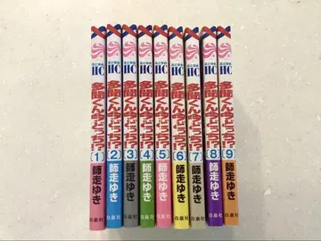 타몬 군은 지금 어느 쪽!? 전 9권 세트