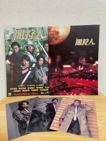 야미가리 긴 팜플렛 사진