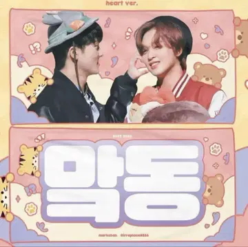 [ 미사용 새상품 ] 맥돈 마크 해찬 슬로건