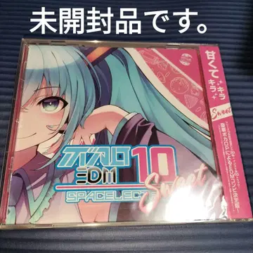 [ 미개봉 ] 보컬로이드 EDM 10 SWEET / SPACELECTRO