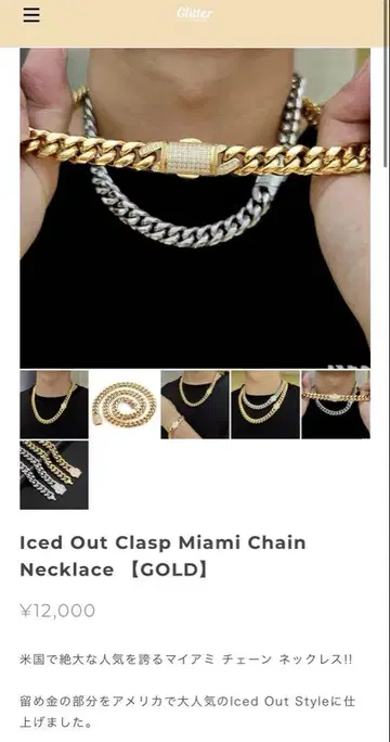 IcedOut Glitter Miami 골드 체인 목걸이 남성용