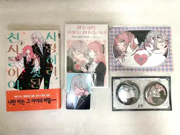 사랑하라 마야카시 천사들이여 한국 특장판 2권 + 전원 증정 캔 배지