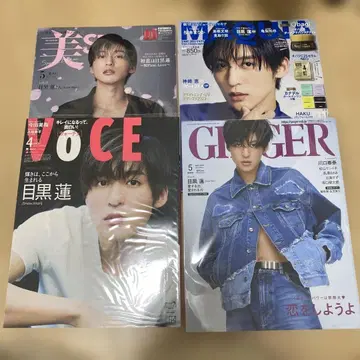 메구로 렌 잡지 세트