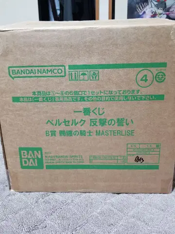 제일복권 베르세르크 반격의 맹세 B상 해골 기사 MASTERLISE