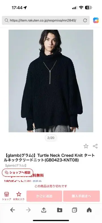 glamb 터틀넥 크리드 니트 GB0423/KNT08