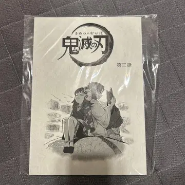 귀멸의 칼날 사비토 마코모 ufotable 카페 노트