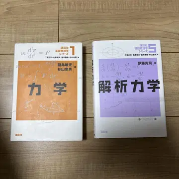 역학: 소지마 유지 해석역학: 이토 카츠시 낱개 판매 불가