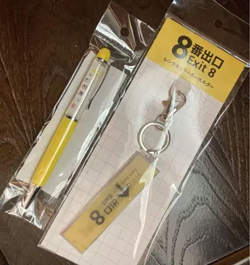 8번 출구 렌티큘러 키링 볼펜