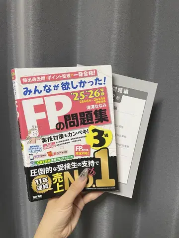FP 문제집 교과서 3급 2025-2026년판