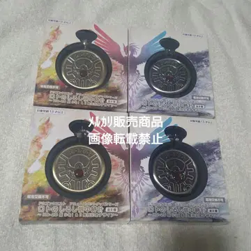 드래곤 퀘스트 로토의 표식 회중시계 전 2종