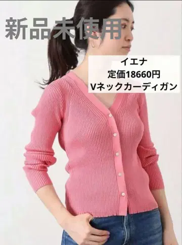 IENA V넥 가디건