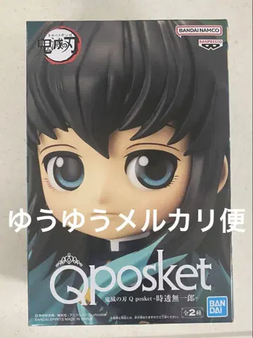 귀멸의 칼날 토키토 무이치로 qposket A컬러